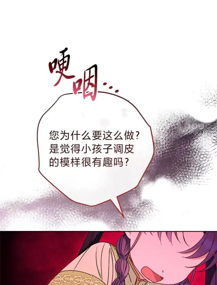 《小嫔妃想要安安静静地生活》30.“微醺”皇帝的赌约图27