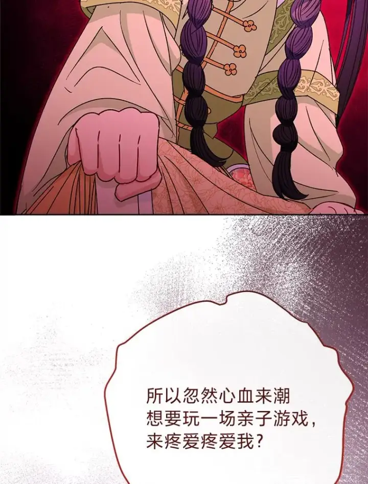 《小嫔妃想要安安静静地生活》30.“微醺”皇帝的赌约图28