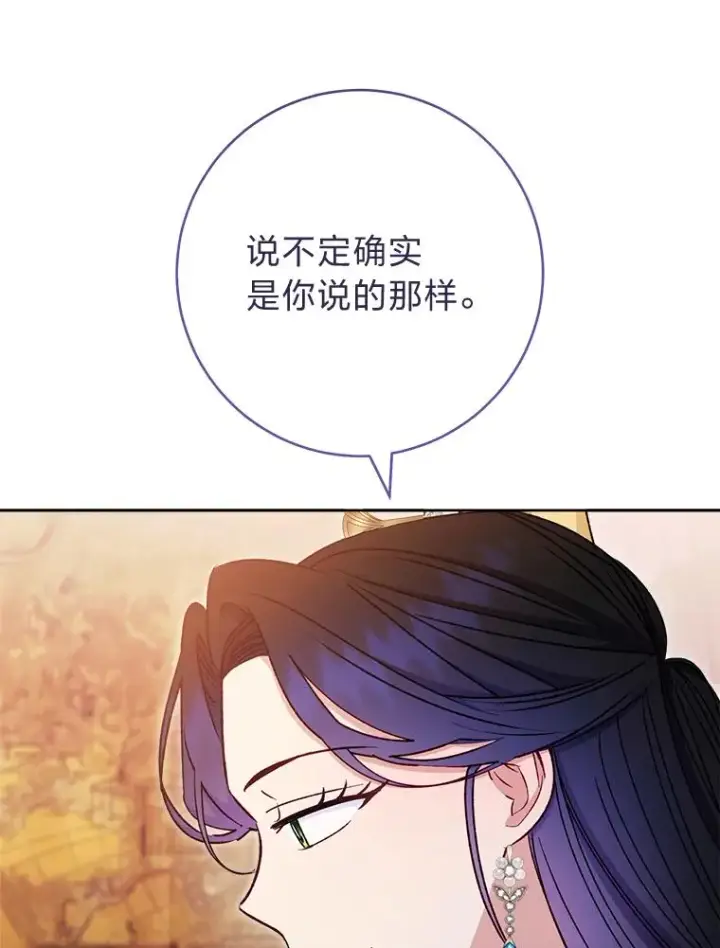 《小嫔妃想要安安静静地生活》30.“微醺”皇帝的赌约图32