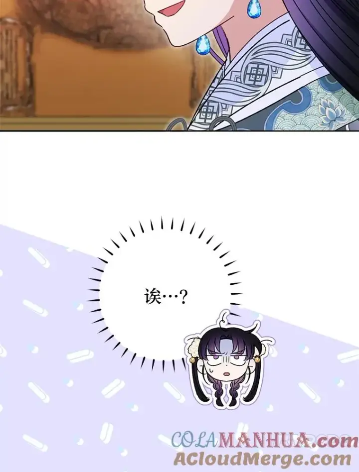 《小嫔妃想要安安静静地生活》30.“微醺”皇帝的赌约图33