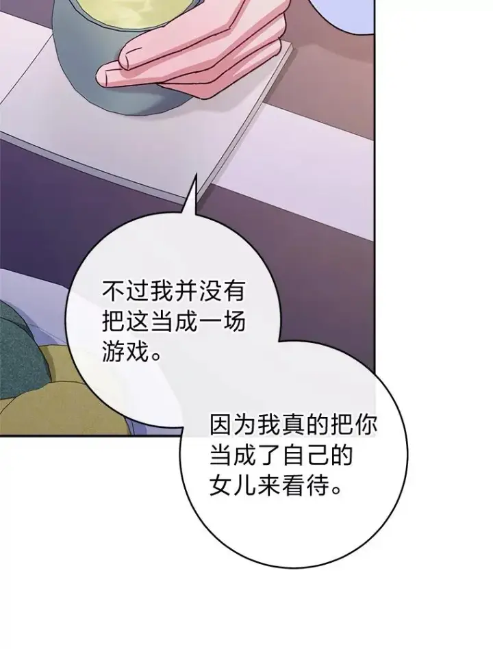 《小嫔妃想要安安静静地生活》30.“微醺”皇帝的赌约图35