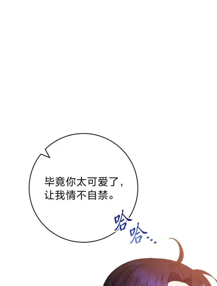 《小嫔妃想要安安静静地生活》30.“微醺”皇帝的赌约图36