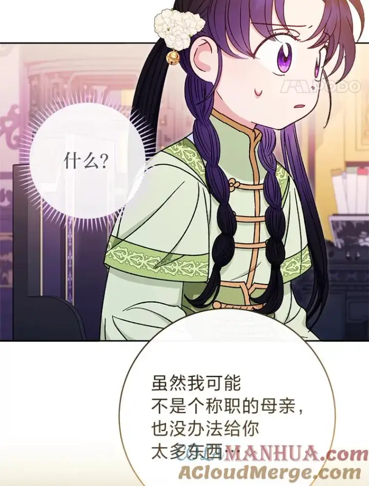 《小嫔妃想要安安静静地生活》30.“微醺”皇帝的赌约图37