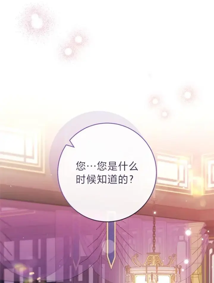 《小嫔妃想要安安静静地生活》30.“微醺”皇帝的赌约图4