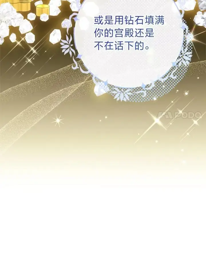 《小嫔妃想要安安静静地生活》30.“微醺”皇帝的赌约图40