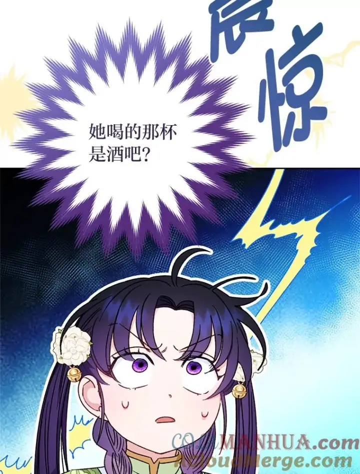 《小嫔妃想要安安静静地生活》30.“微醺”皇帝的赌约图45