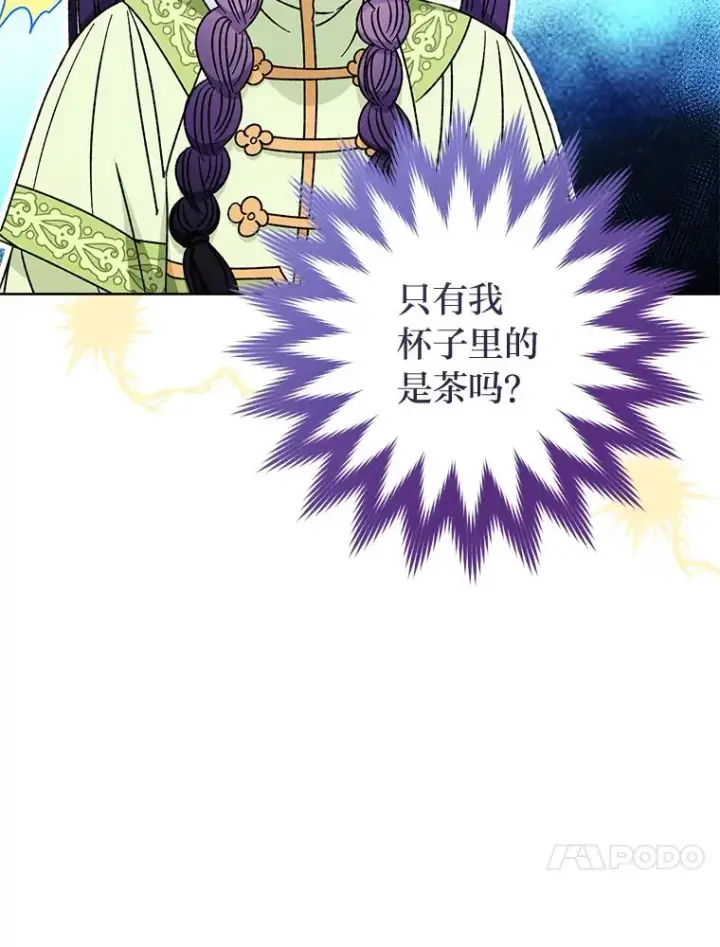 《小嫔妃想要安安静静地生活》30.“微醺”皇帝的赌约图46