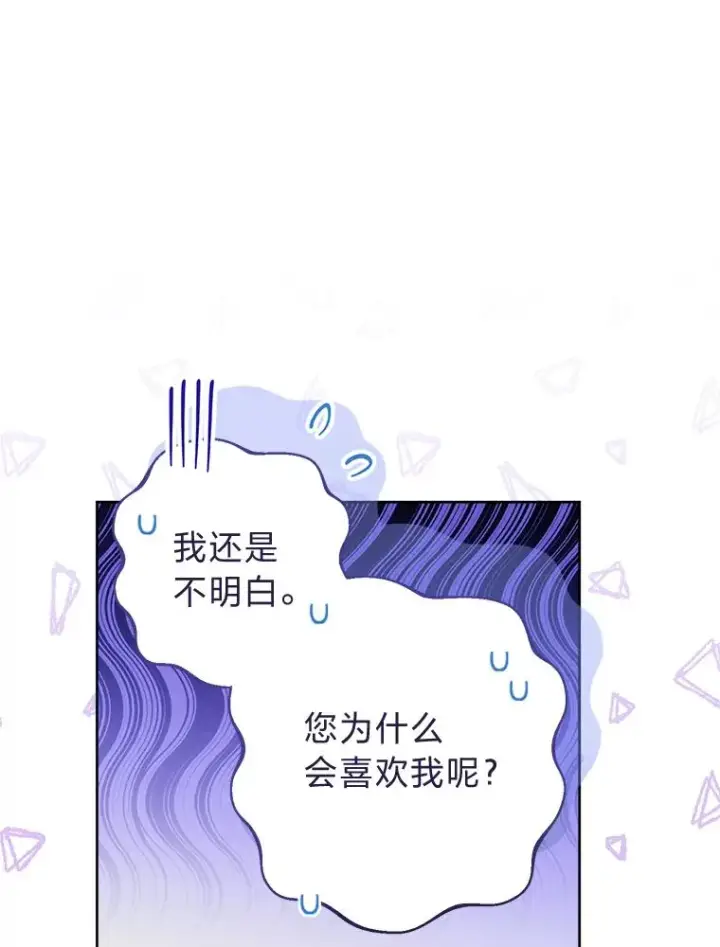 《小嫔妃想要安安静静地生活》30.“微醺”皇帝的赌约图47
