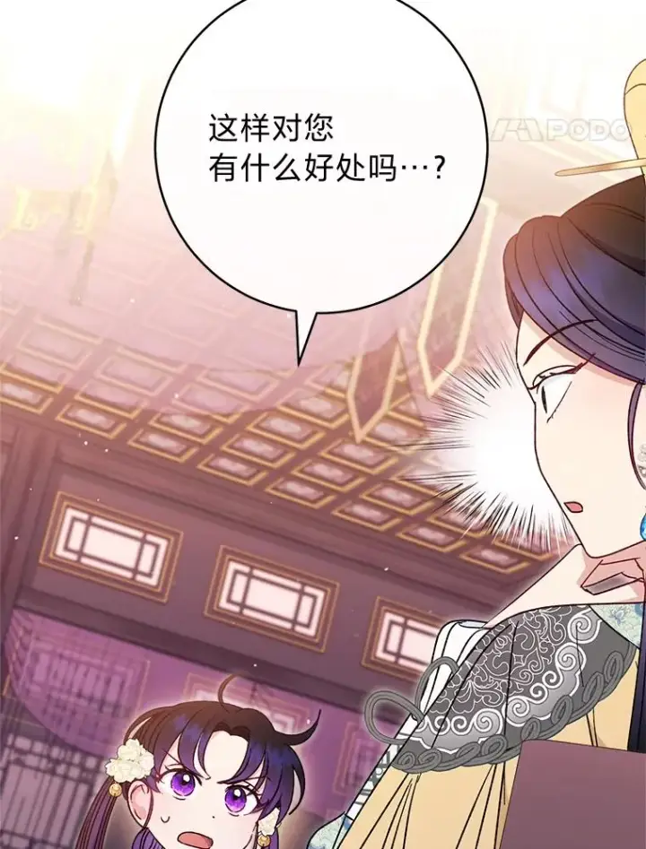 《小嫔妃想要安安静静地生活》30.“微醺”皇帝的赌约图50