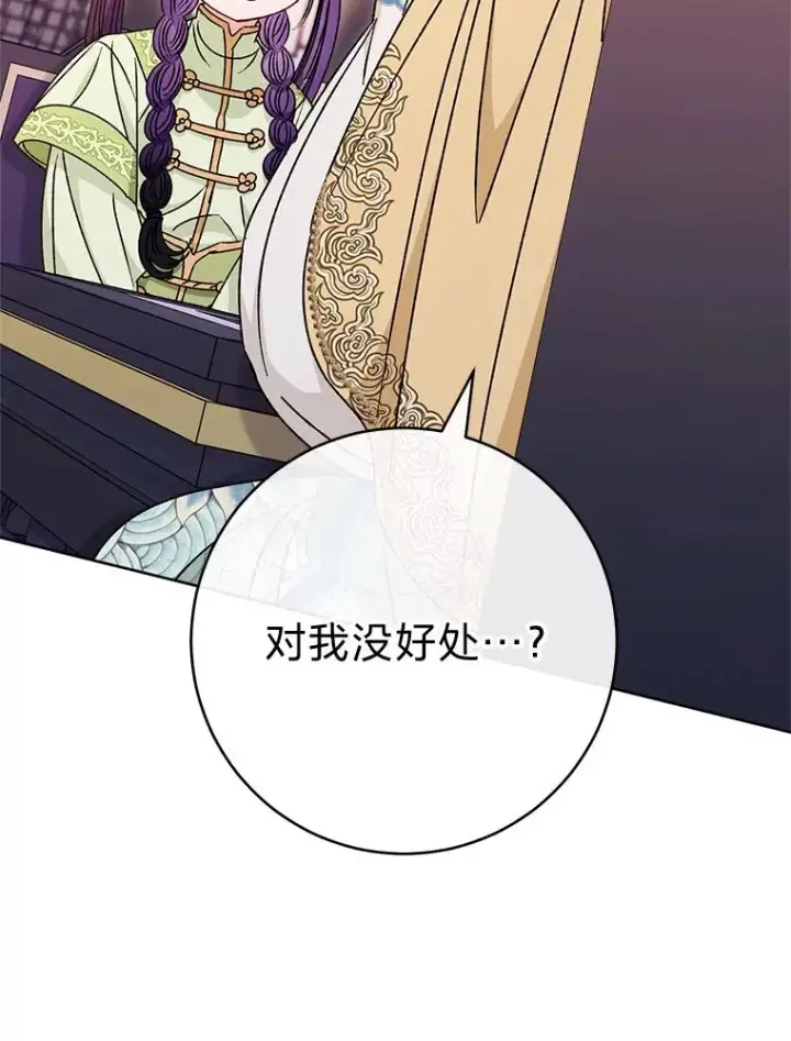 《小嫔妃想要安安静静地生活》30.“微醺”皇帝的赌约图51