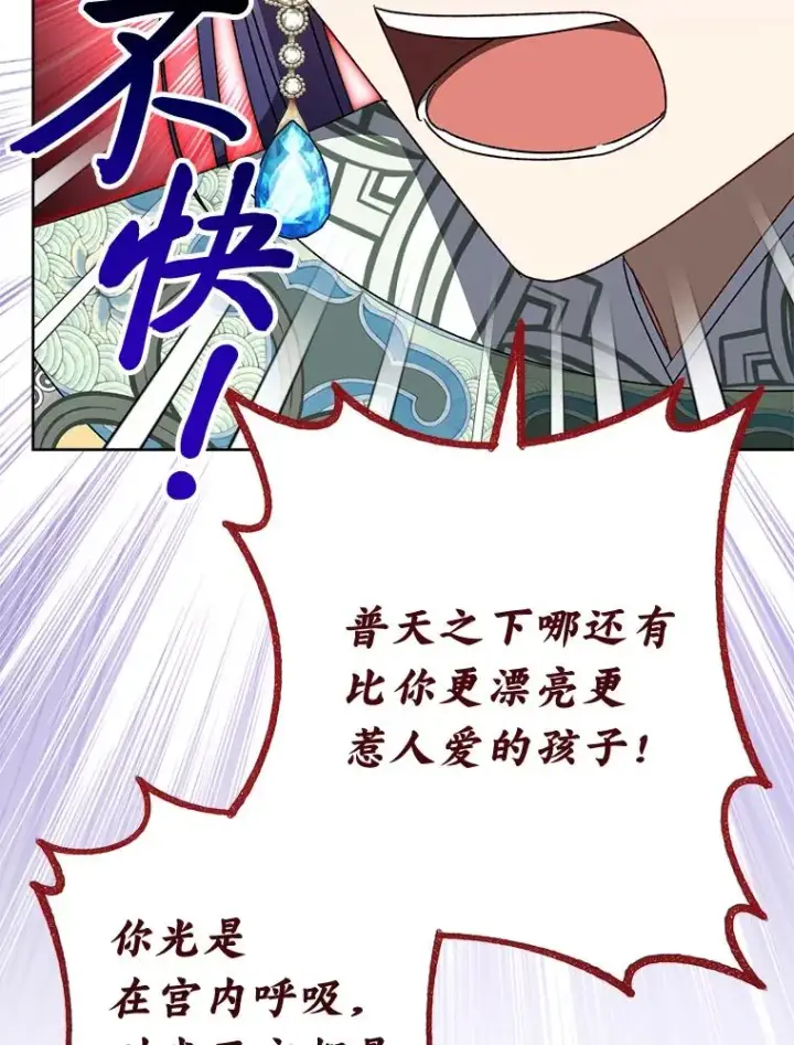 《小嫔妃想要安安静静地生活》30.“微醺”皇帝的赌约图54