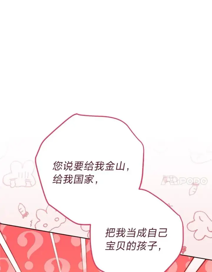 《小嫔妃想要安安静静地生活》30.“微醺”皇帝的赌约图56
