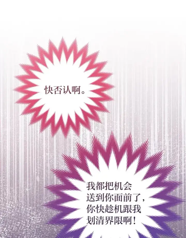 《小嫔妃想要安安静静地生活》30.“微醺”皇帝的赌约图59