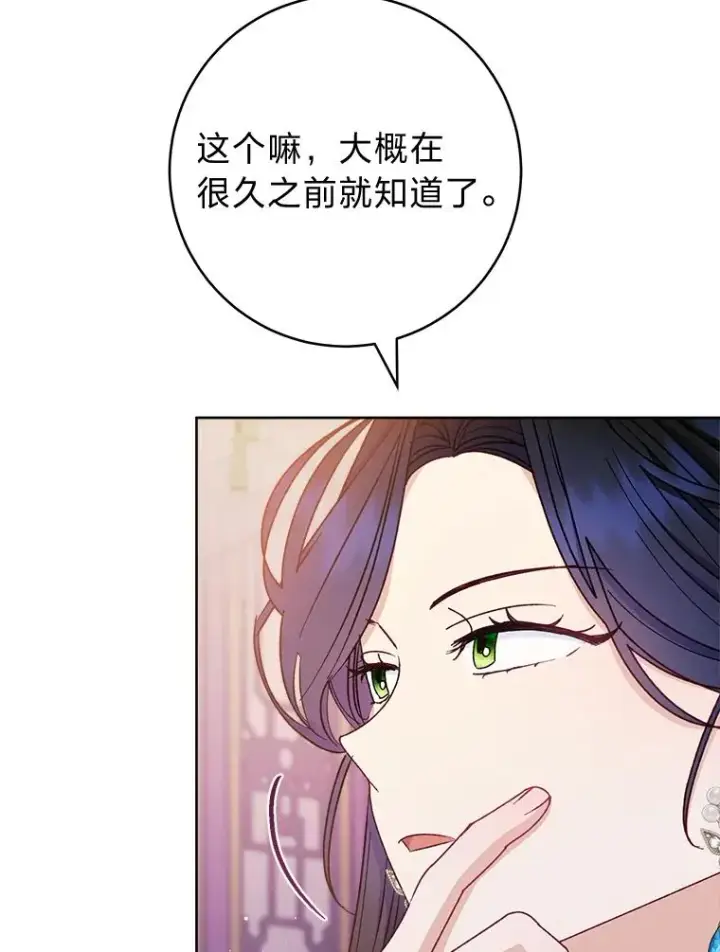 《小嫔妃想要安安静静地生活》30.“微醺”皇帝的赌约图6