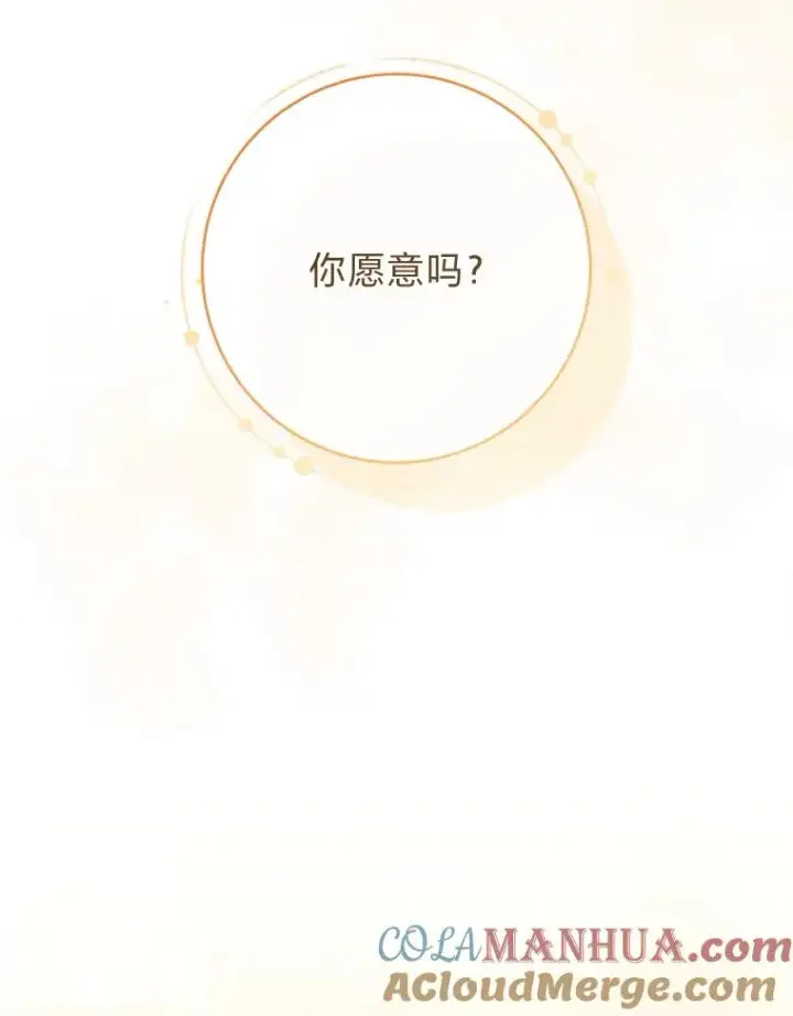 《小嫔妃想要安安静静地生活》30.“微醺”皇帝的赌约图65