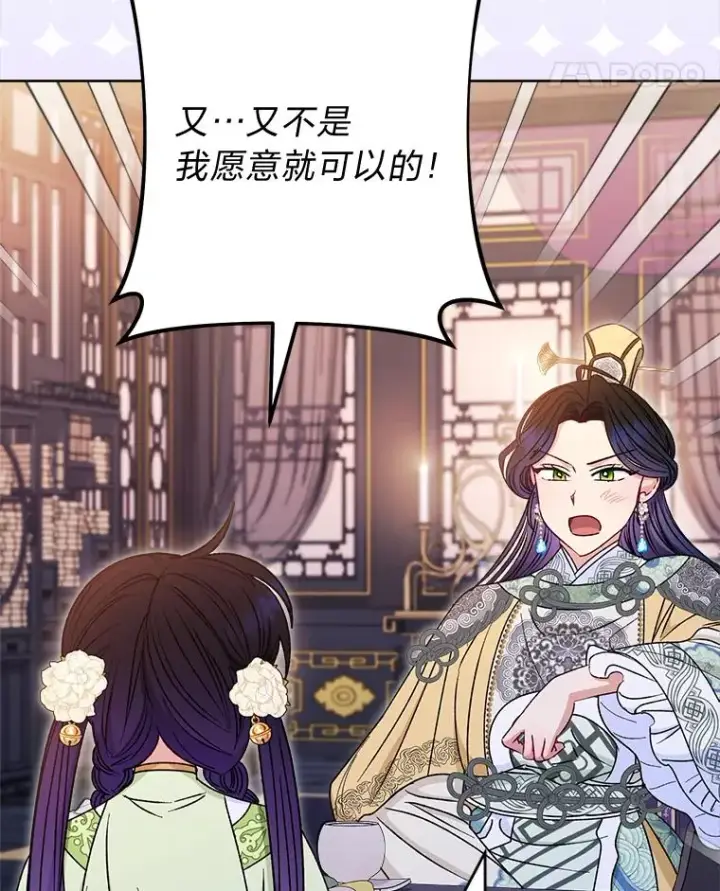 《小嫔妃想要安安静静地生活》30.“微醺”皇帝的赌约图70