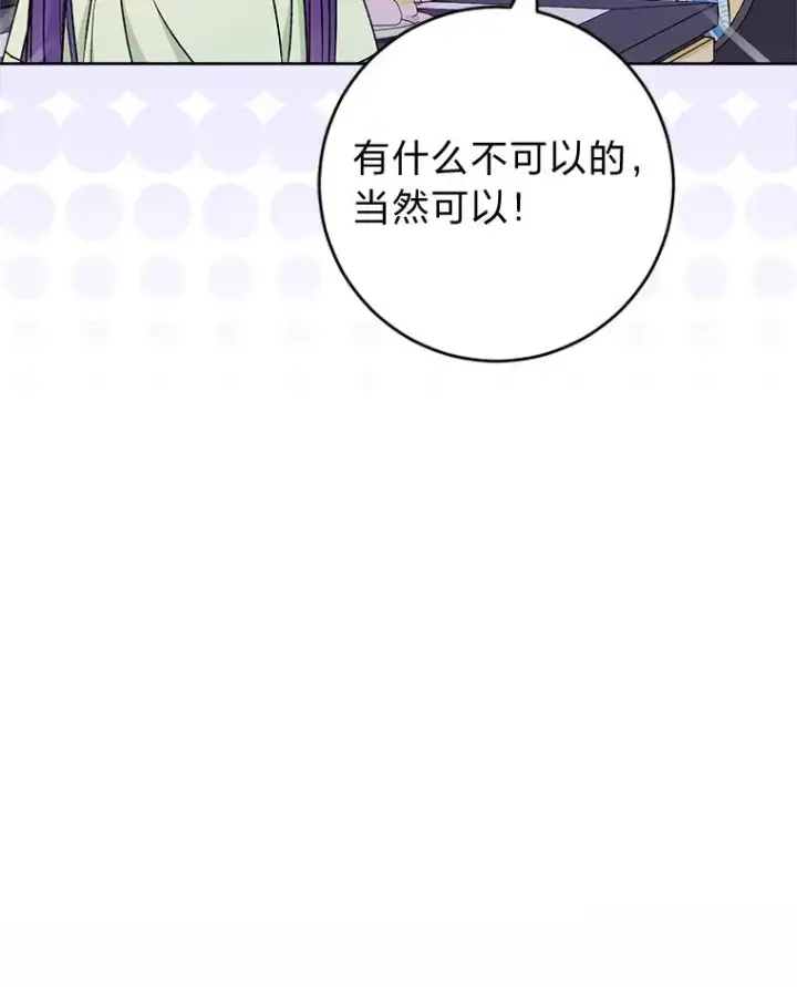 《小嫔妃想要安安静静地生活》30.“微醺”皇帝的赌约图71
