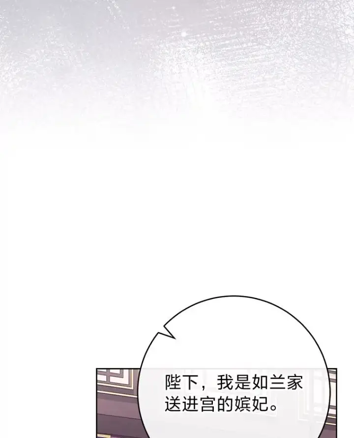 《小嫔妃想要安安静静地生活》30.“微醺”皇帝的赌约图74
