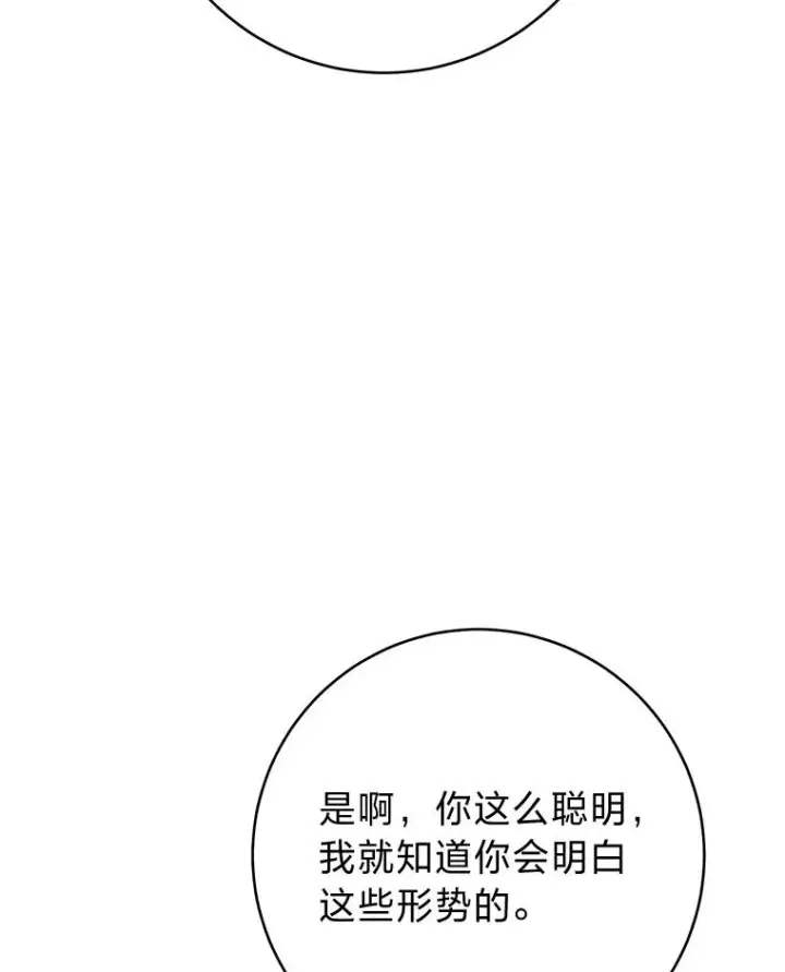 《小嫔妃想要安安静静地生活》30.“微醺”皇帝的赌约图76