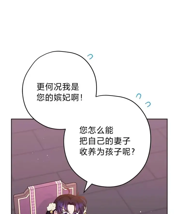 《小嫔妃想要安安静静地生活》30.“微醺”皇帝的赌约图79