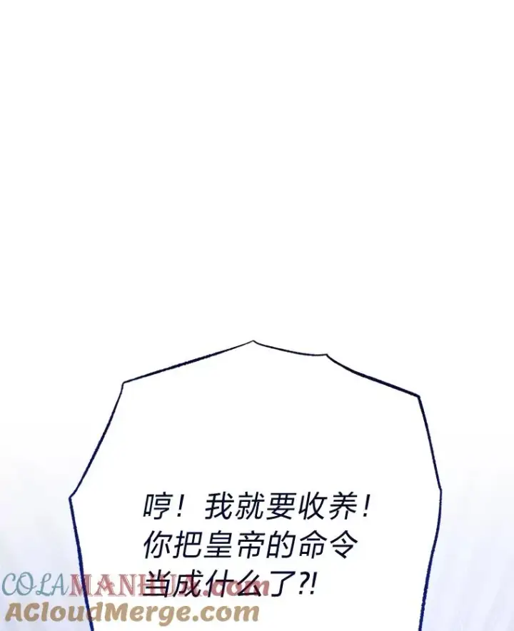 《小嫔妃想要安安静静地生活》30.“微醺”皇帝的赌约图81