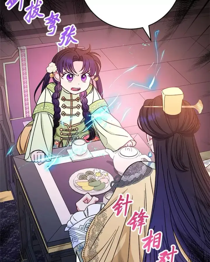 《小嫔妃想要安安静静地生活》30.“微醺”皇帝的赌约图91