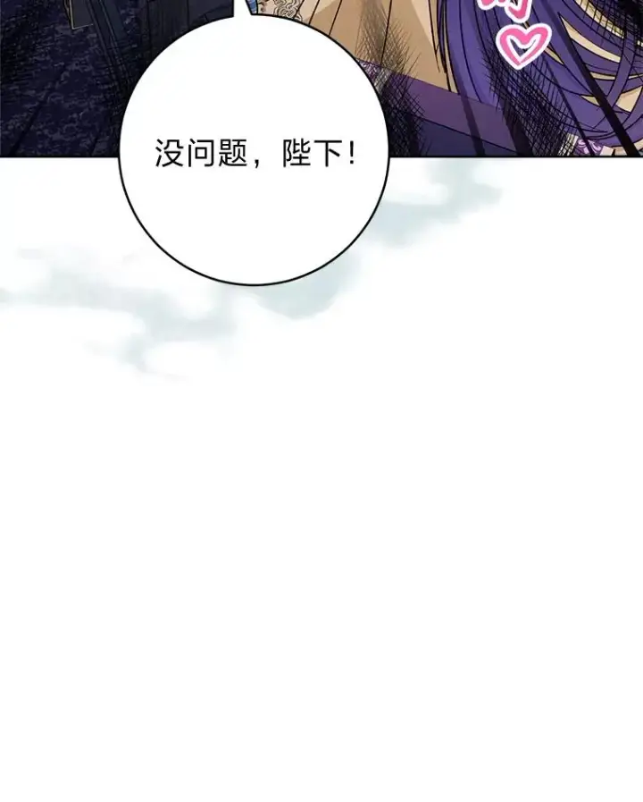 《小嫔妃想要安安静静地生活》30.“微醺”皇帝的赌约图92