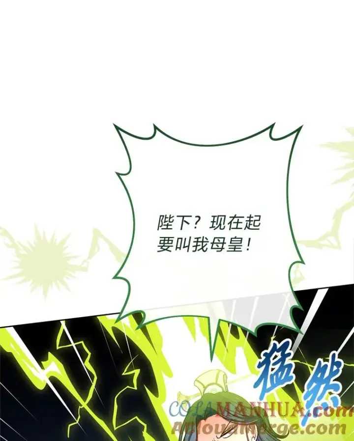 《小嫔妃想要安安静静地生活》30.“微醺”皇帝的赌约图93