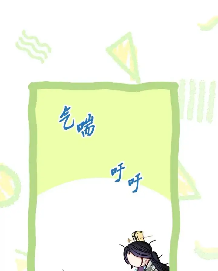 《小嫔妃想要安安静静地生活》30.“微醺”皇帝的赌约图96