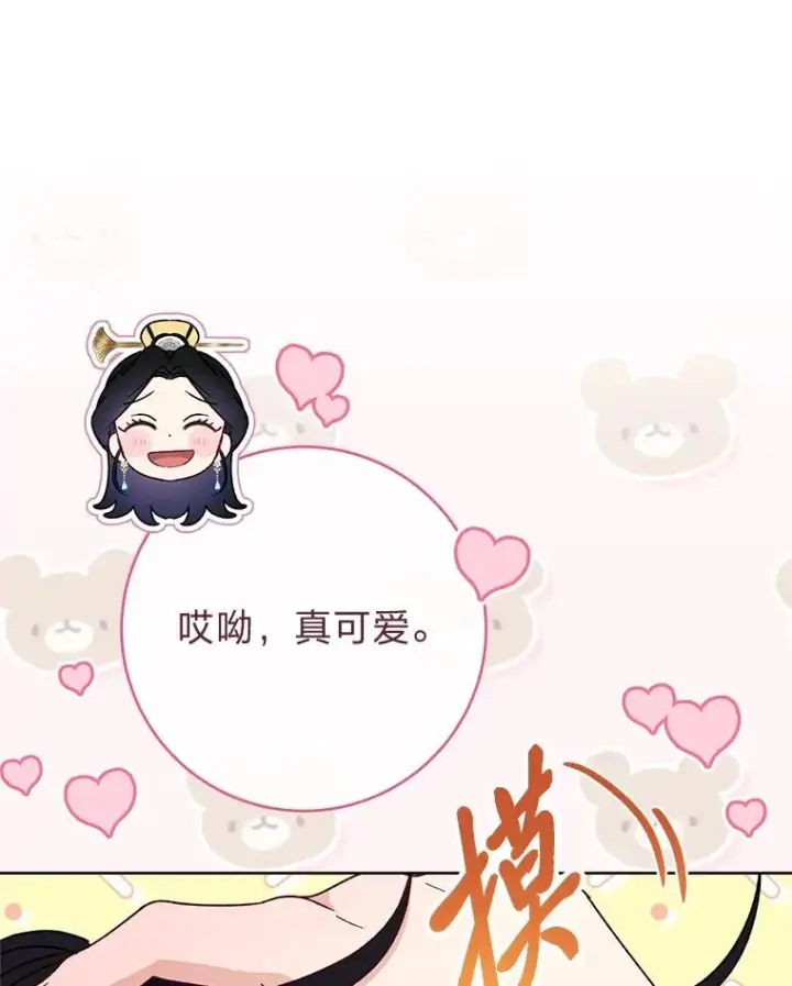 《小嫔妃想要安安静静地生活》30.“微醺”皇帝的赌约图98