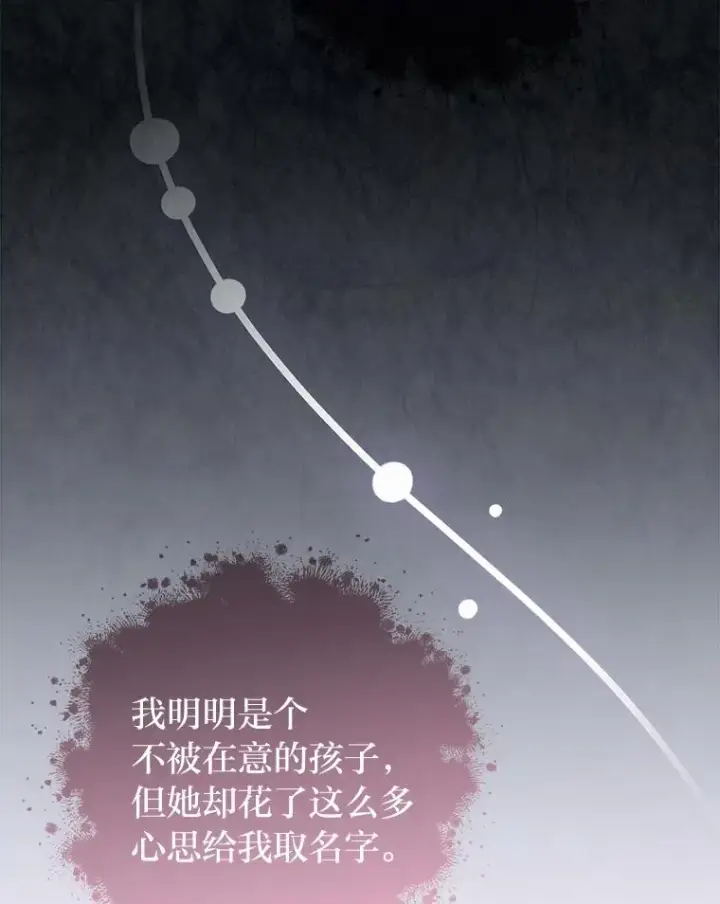 《小嫔妃想要安安静静地生活》31.不小心成了公主图104