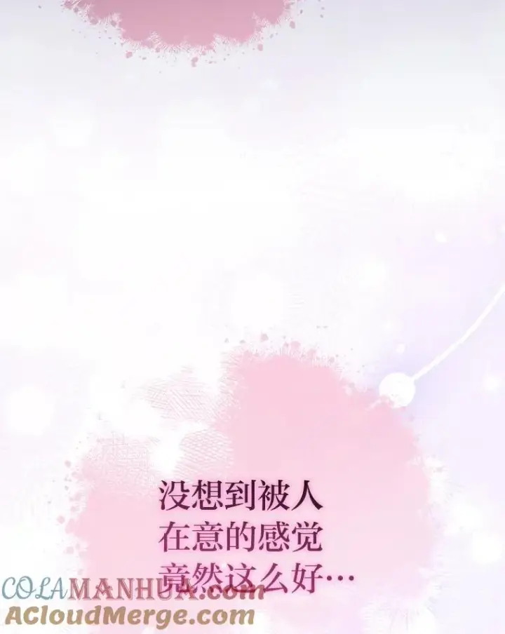 《小嫔妃想要安安静静地生活》31.不小心成了公主图105
