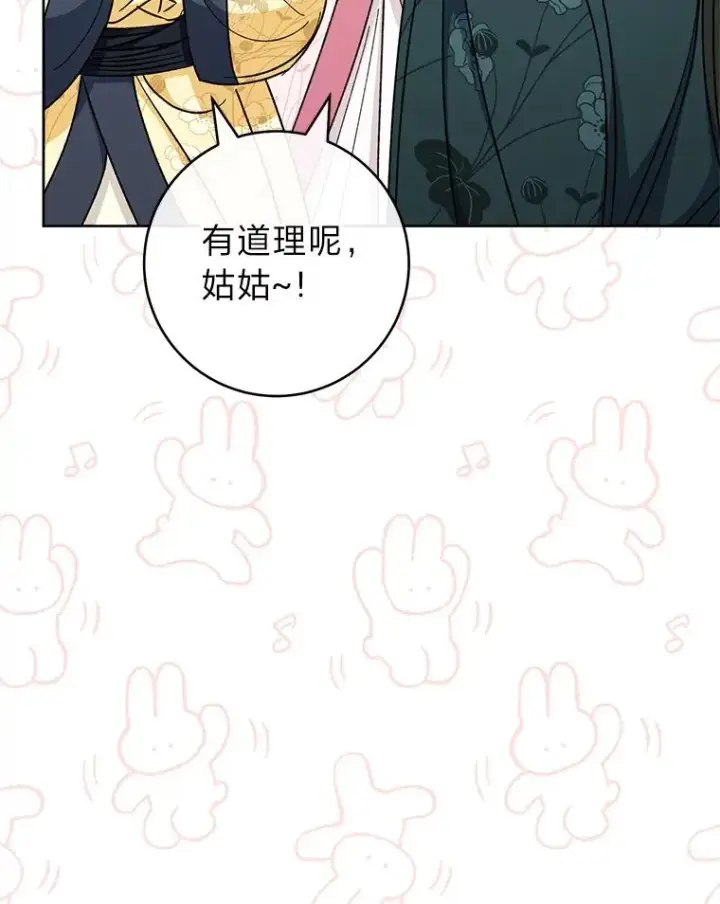 《小嫔妃想要安安静静地生活》31.不小心成了公主图112