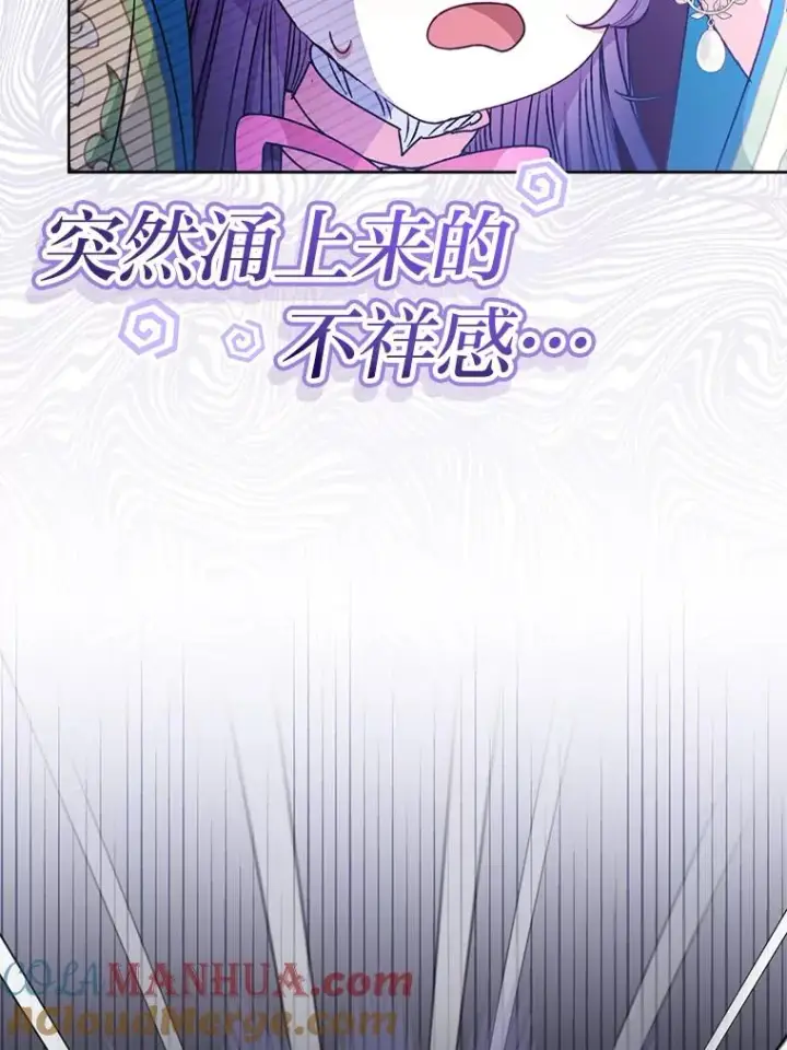 《小嫔妃想要安安静静地生活》31.不小心成了公主图121