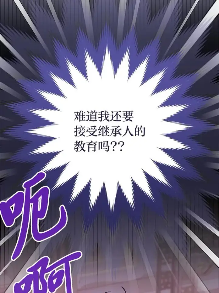 《小嫔妃想要安安静静地生活》31.不小心成了公主图122