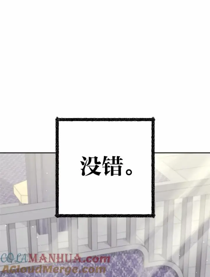 《小嫔妃想要安安静静地生活》31.不小心成了公主图125