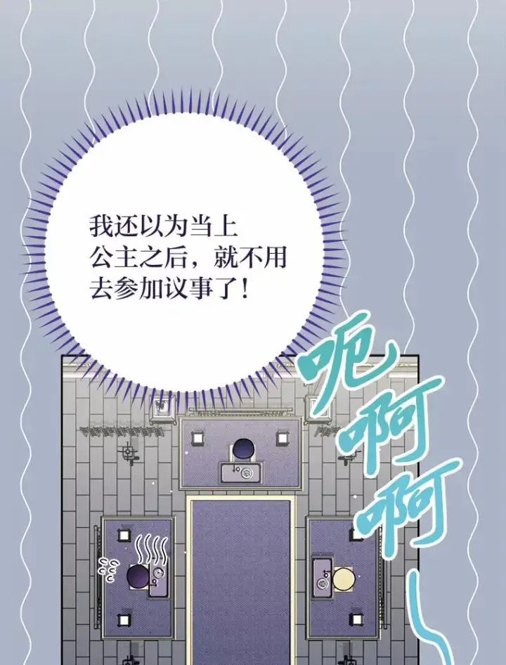 《小嫔妃想要安安静静地生活》31.不小心成了公主图128
