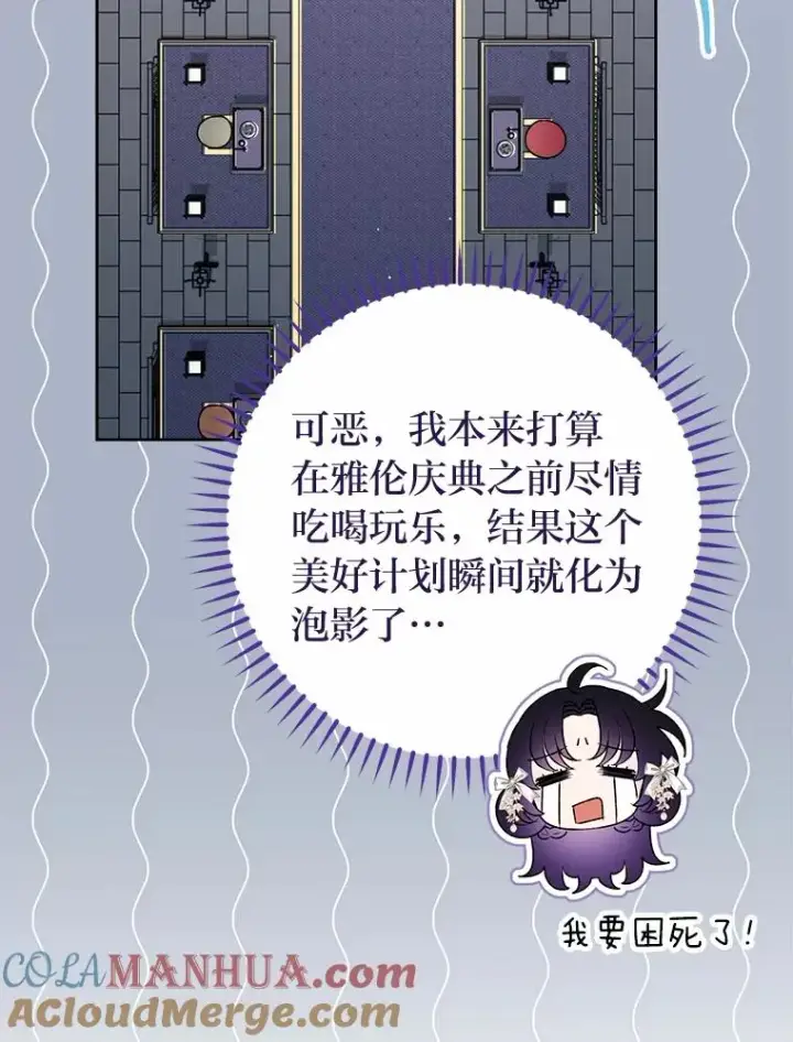 《小嫔妃想要安安静静地生活》31.不小心成了公主图129