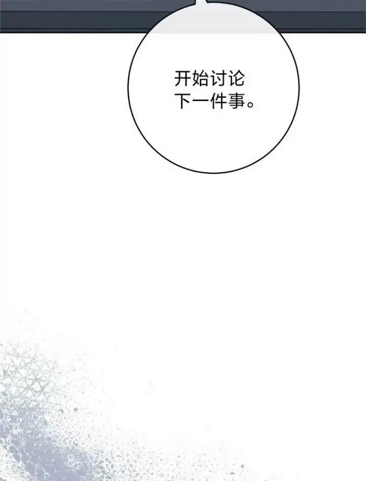《小嫔妃想要安安静静地生活》31.不小心成了公主图132