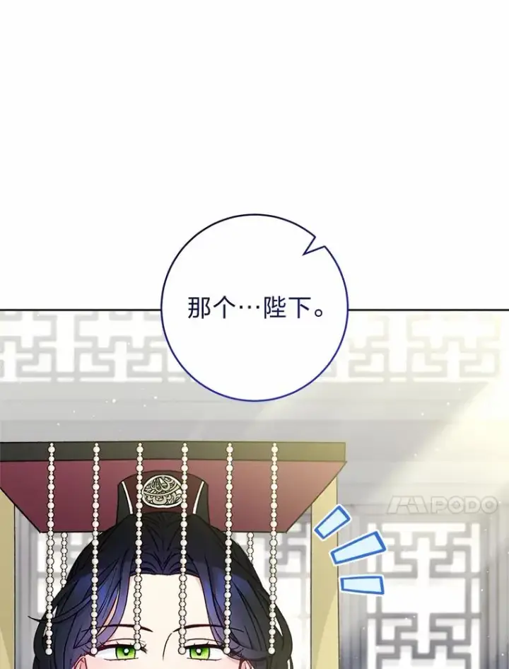 《小嫔妃想要安安静静地生活》31.不小心成了公主图136