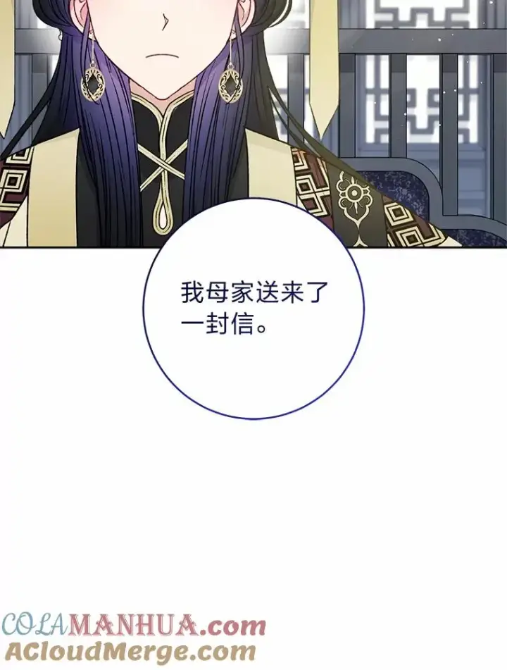 《小嫔妃想要安安静静地生活》31.不小心成了公主图137