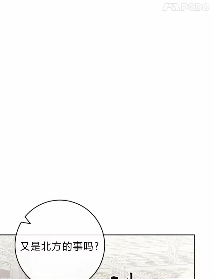 《小嫔妃想要安安静静地生活》31.不小心成了公主图140