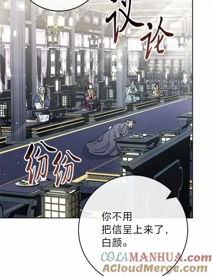 《小嫔妃想要安安静静地生活》31.不小心成了公主图141