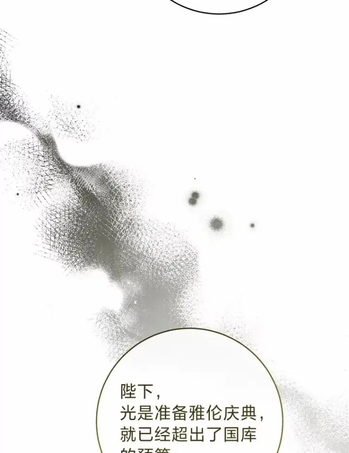 《小嫔妃想要安安静静地生活》31.不小心成了公主图142