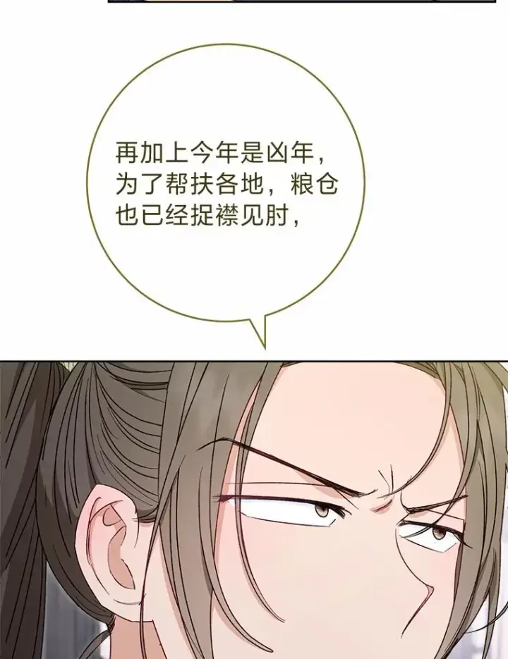 《小嫔妃想要安安静静地生活》31.不小心成了公主图144