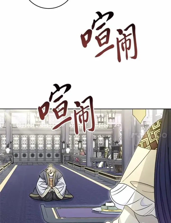 《小嫔妃想要安安静静地生活》31.不小心成了公主图146