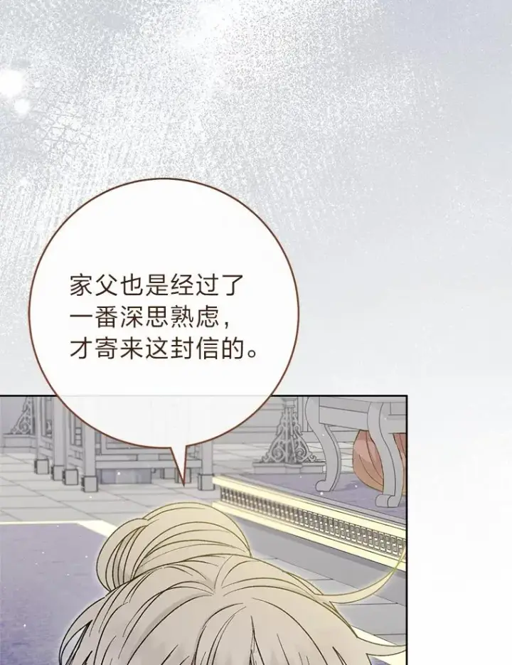 《小嫔妃想要安安静静地生活》31.不小心成了公主图148