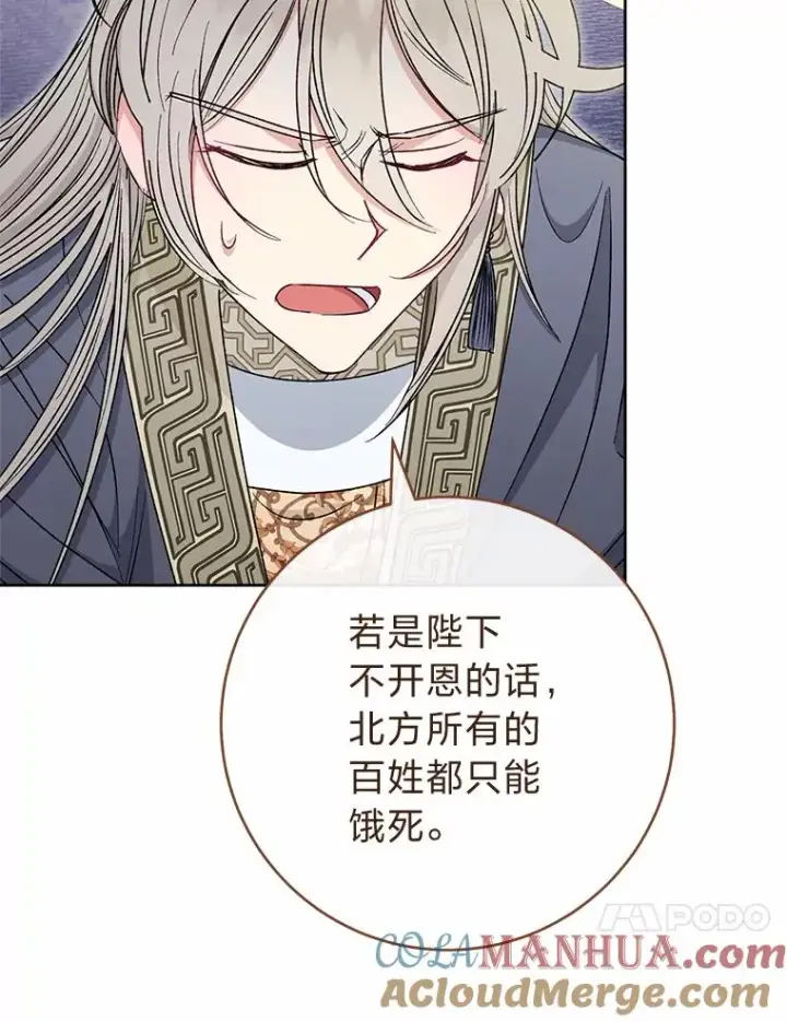 《小嫔妃想要安安静静地生活》31.不小心成了公主图149
