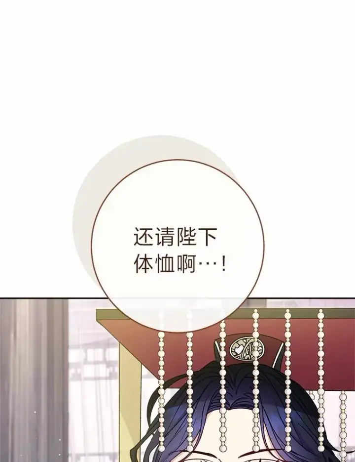 《小嫔妃想要安安静静地生活》31.不小心成了公主图150