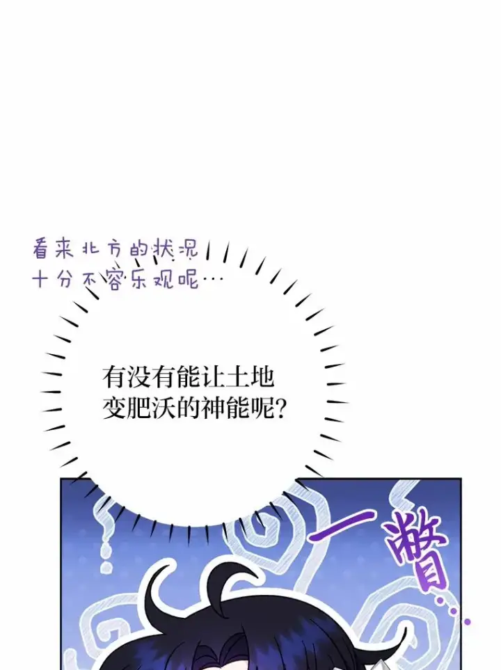《小嫔妃想要安安静静地生活》31.不小心成了公主图152